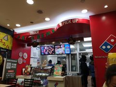 -达美乐比萨(双安店)