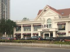 -上海年代(水上东路店)