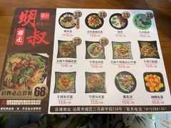 -明叔捞面