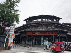 -崇州市街子古镇