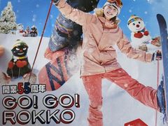 -神户市立六甲山牧场