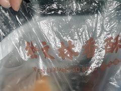 -徐文林香酥饼(桃园店)