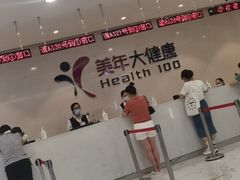 -美年大健康·体检中心(江岸分院)