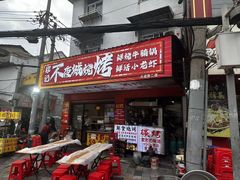 -郑记•不夜城烧烤•龙虾•虾蟹(黄鹤楼店)