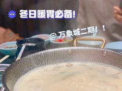 -捞王锅物料理(温州万象城店)