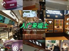 -上海来福士广场