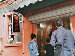 门面-高邮面馆(明瓦廊店)