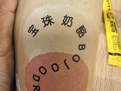 -宝珠奶酪(北京国瑞城购物中心店)