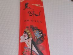 -双井轩(双井店)