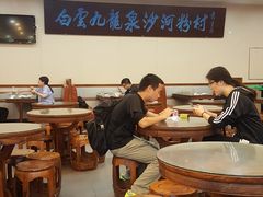 大堂-沙河粉村·国家非遗传承(云台店)