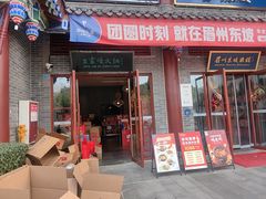 -眉州东坡(东坡印象水街店)