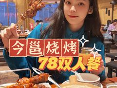 -今邕烧烤(西大店)