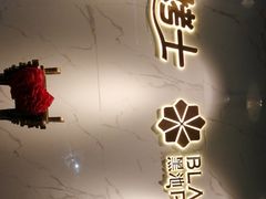 -黑池口感烘焙·生日蛋糕(坂田店)