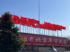 -中国农业博物馆