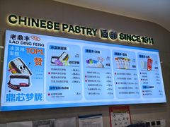 -老鼎丰(靖宇街总店)