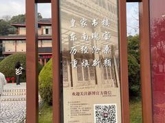 -浙江省博物馆(孤山馆区)