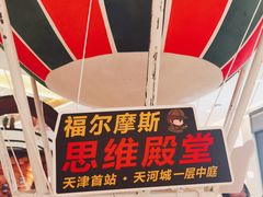 -天河城购物中心