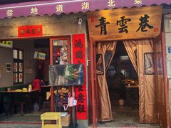 -青云巷·地道湖北菜·武昌鱼(黄鹤楼店)