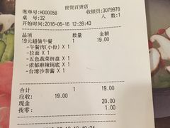 账单-呷哺呷哺(世贸.工三店)
