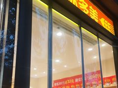 -味多美蛋糕(西安门店)