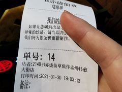 -书亦烧仙草(韩愈大街店)