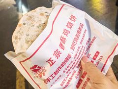 -尚食·卢记烧饼(十全街店)