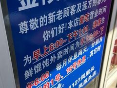 -汪家馄饨(集庆路店)