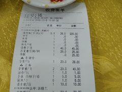 账单-红日饭店(裕隆三路店)