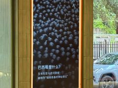 -So Acai(天河店)
