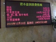 -碧水豪园·足浴·SPA·汗蒸·那须汤泉(中山东路店)