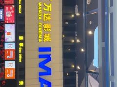 -万达广场(宜兴店)