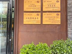 -胡家大厨(时光街店)