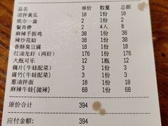 账单-马头巷·隐庐居·红油大虾(园区店)