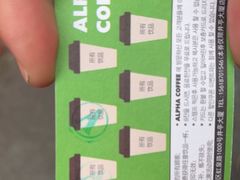 -ALPHA COFFEE阿尔法咖啡(虹泉路店)