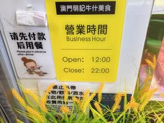 -明记牛杂(新马路分店)