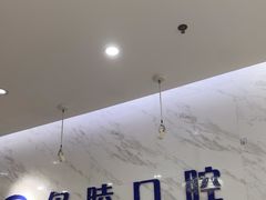 -深圳尔睦丽沙口腔门诊部(丽沙花都店)