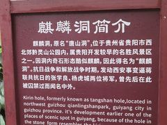 -黔灵山公园