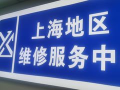 -华硕笔记本电脑售后维修(华博科技大楼店)