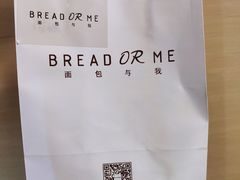 -面包与我Bread Or Me(长城汇店)