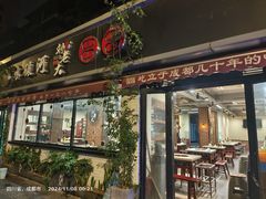 -水碾河刘老大串串香(水碾河路店)