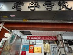 -達揚原味燉品(文明路店)