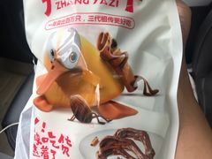 -张鸭子重庆特产卤味小吃(四公里店)