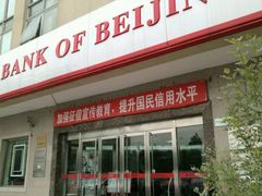 -北京银行(上地支行)