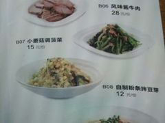 菜单-晋家门(文峰广场店)