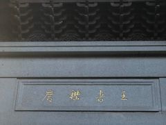 -柳浪闻莺公园