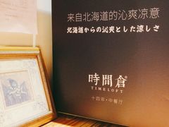 -时间仓(湘江世纪城店)