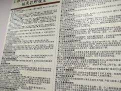 -上海国际商品拍卖有限公司(闵行分公司)