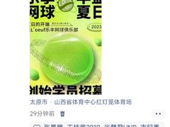 -山西体育中心红灯笼体育场