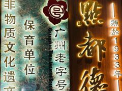 -点都德(奥体印象城店)
