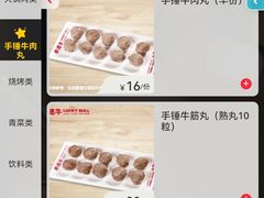 -幸运牛汕头小黄牛牛肉火锅(梅林店)